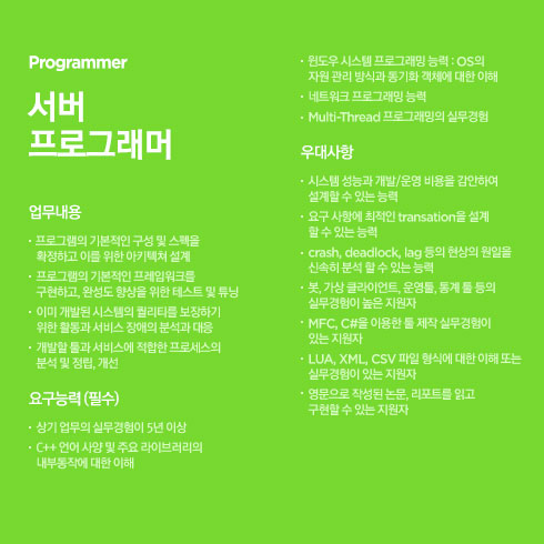 서버 프로그래머 설명